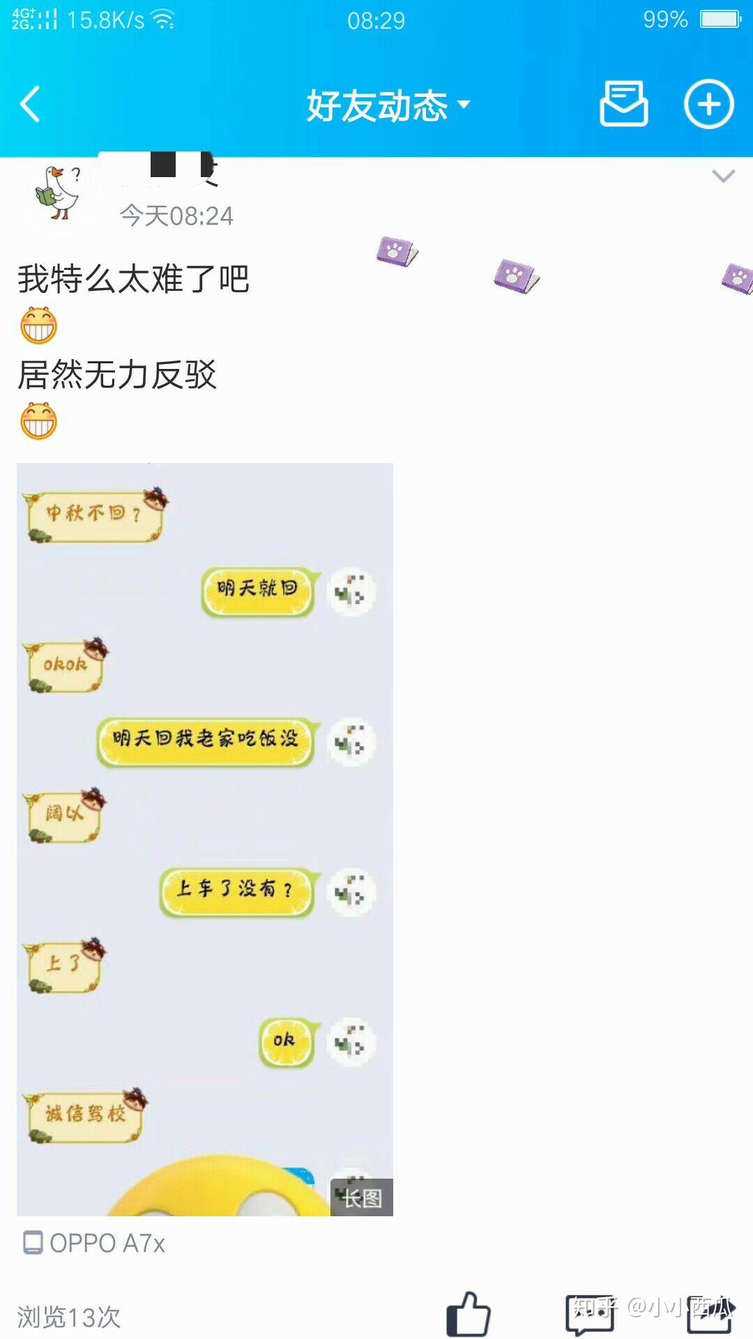 男生花心起来有多恐怖?!-男生花心起来有多恐怖视频