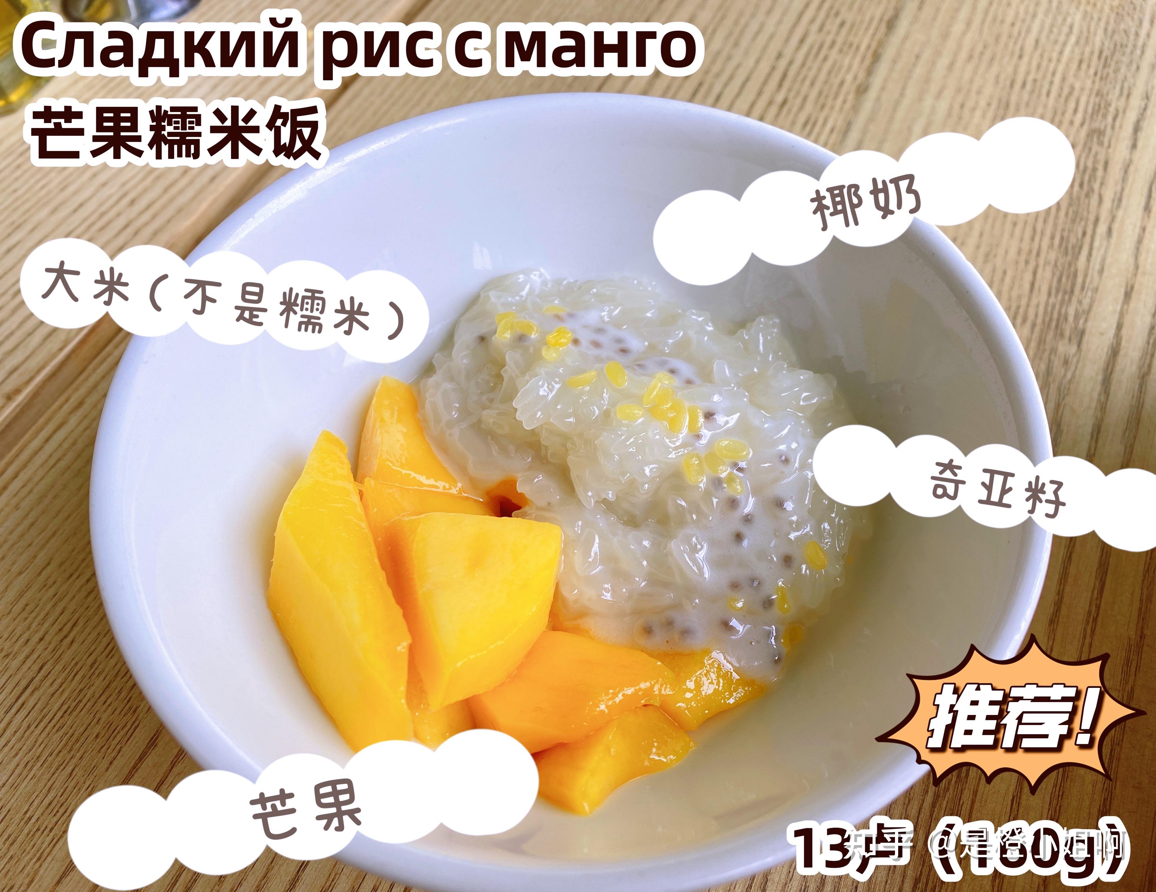 白俄罗斯明斯克探店打卡Thai Garden（泰国花园餐厅）味道正宗的泰餐厅 - 知乎