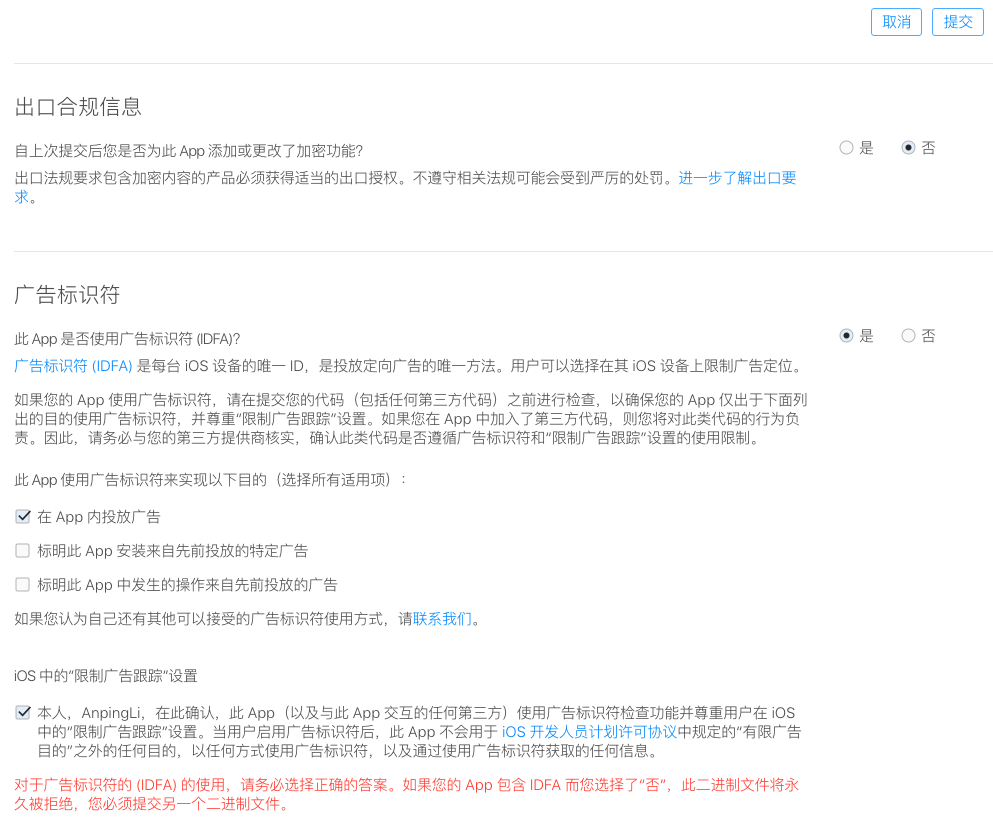 Fastlane带来的全自动化部署 Fastlane带来的全自动化部署