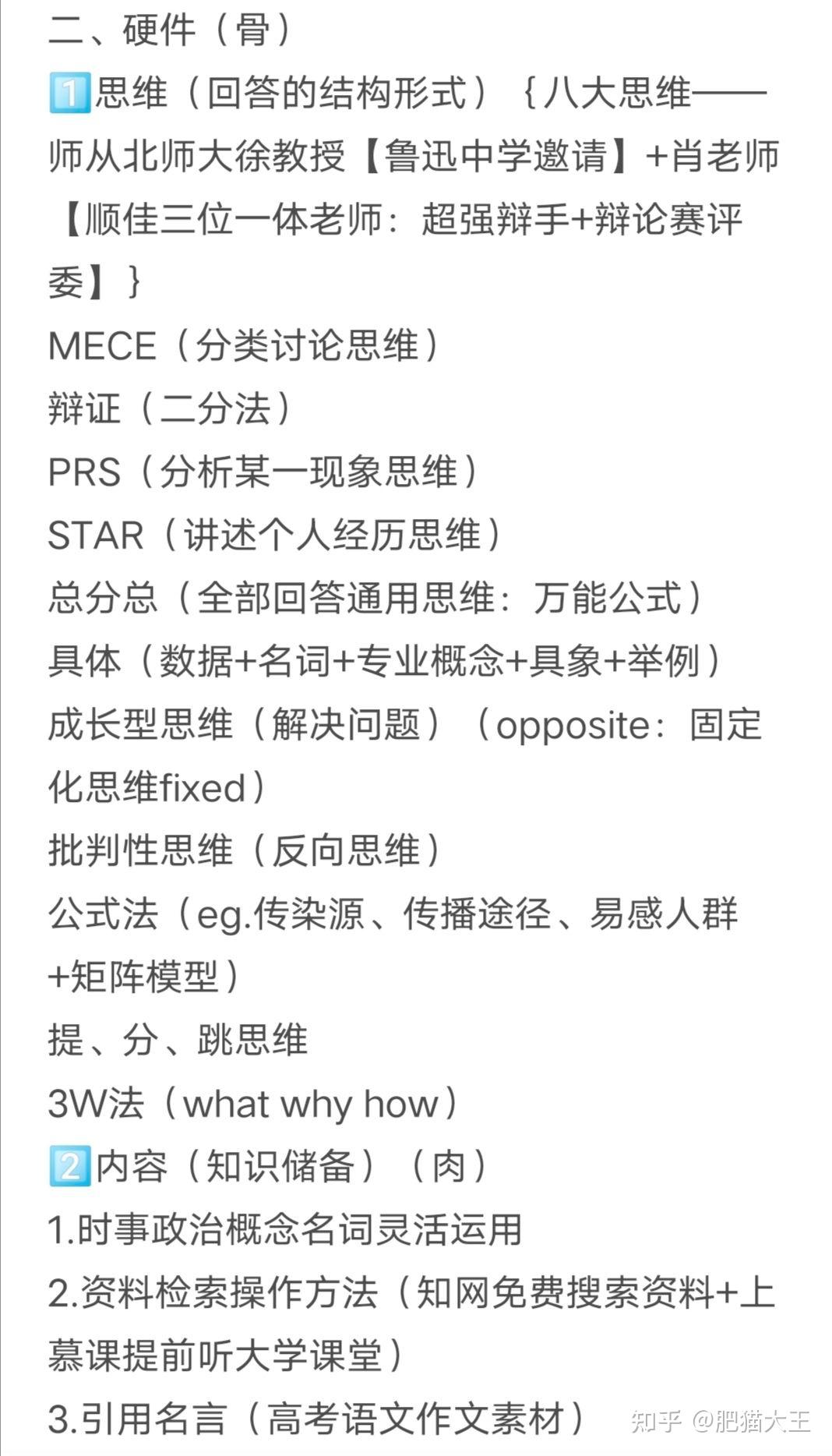 强基计划面试经验分享 - 知乎