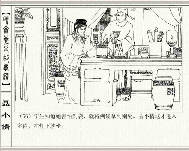 文学名著·绘本】《聊斋志异-聂小倩》 - 知乎