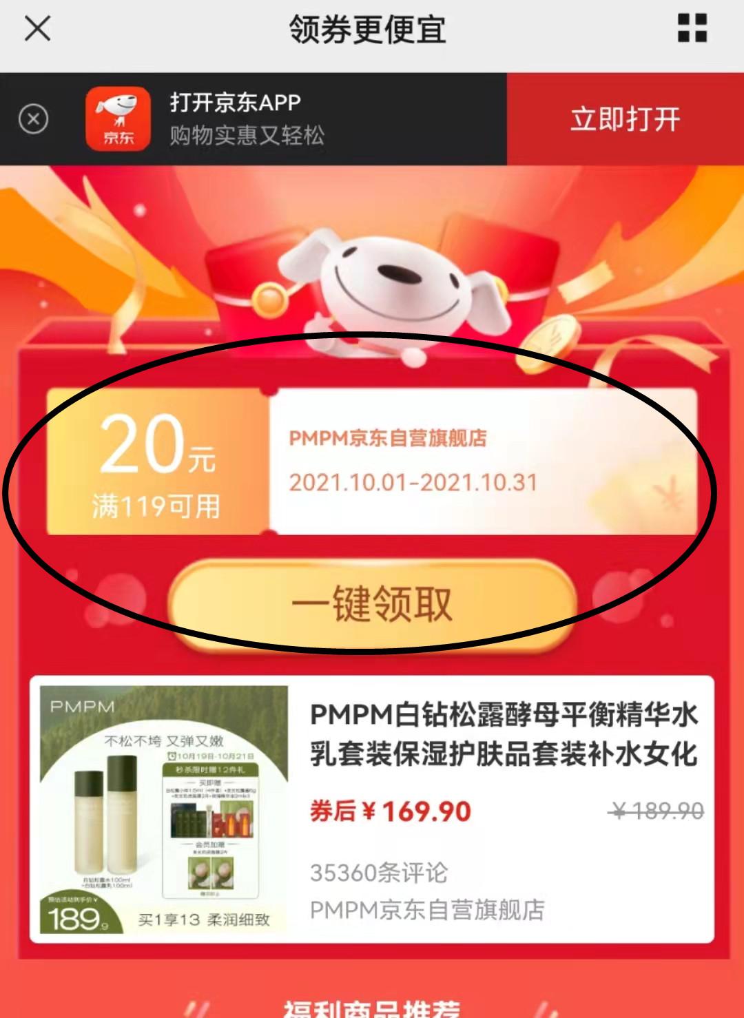 京东购物有没有隐藏优惠券?如何找到京东隐藏优惠券?
