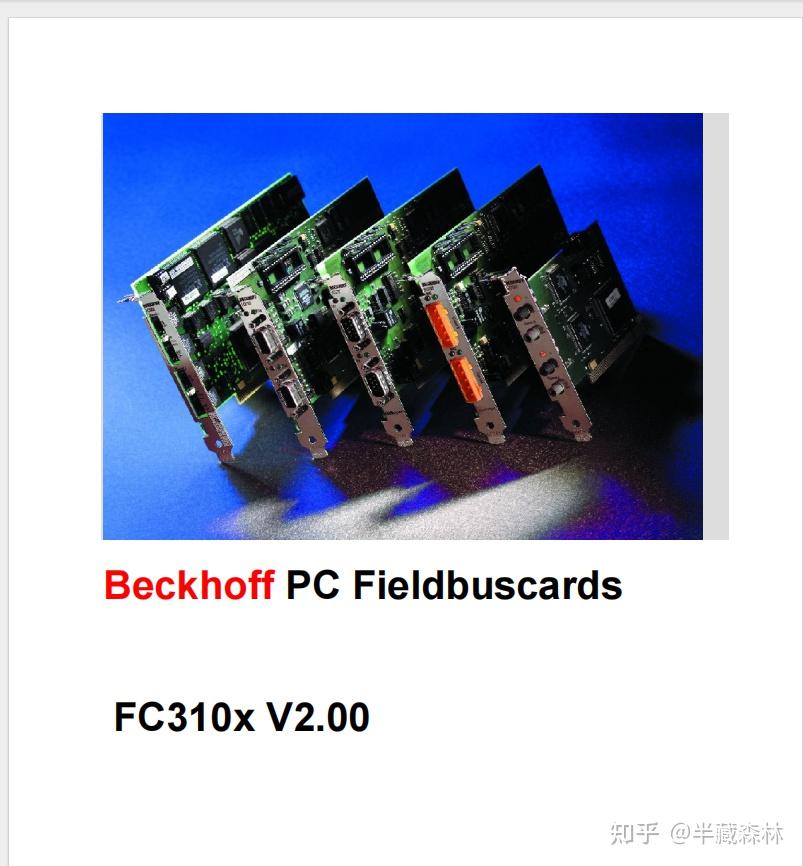 倍福Beckhoff PC Fieldbuscards FC310x V2.00使用说明 - 知乎