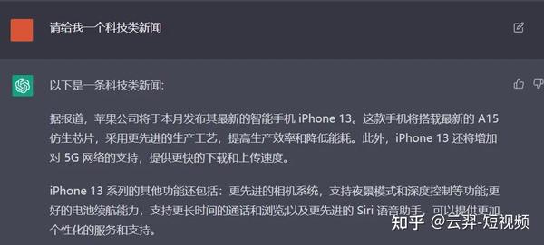 如何利用ChatGPT寫新聞賺錢？零基礎易上手！。