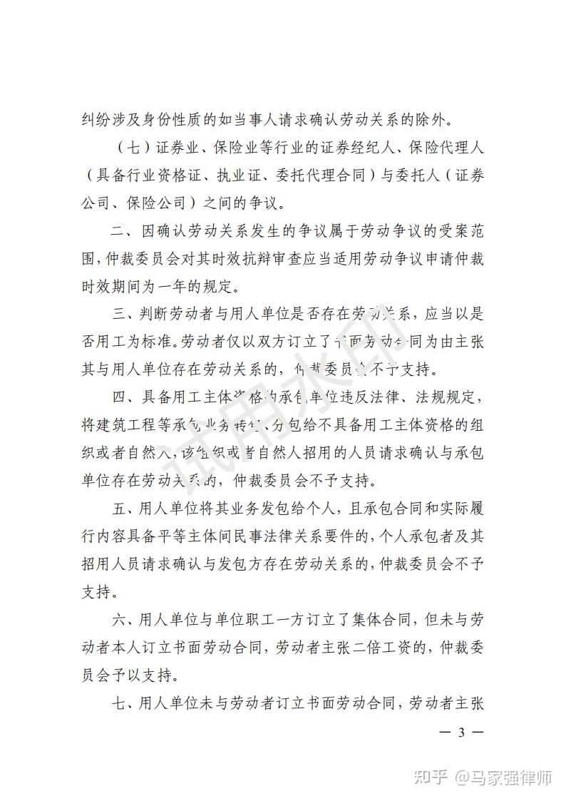湖北省审理劳动人事争议仲裁案件若干问题规范指引一