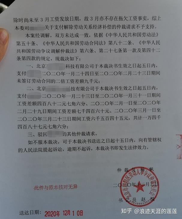 续集1记录朝阳区劳动仲裁经历申请人耗时8个月还未结束劳动仲裁给正在
