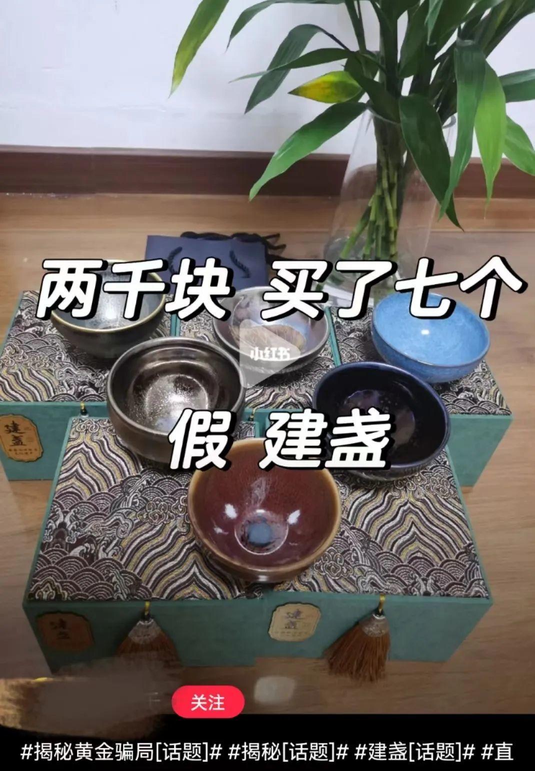 揭秘建盏开窑直播间乱象:多为精心策划骗局,一年能赚上千万 - 知乎