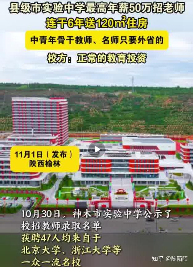 神木市实验中学,是一所新开办的公立创新型旗舰学校