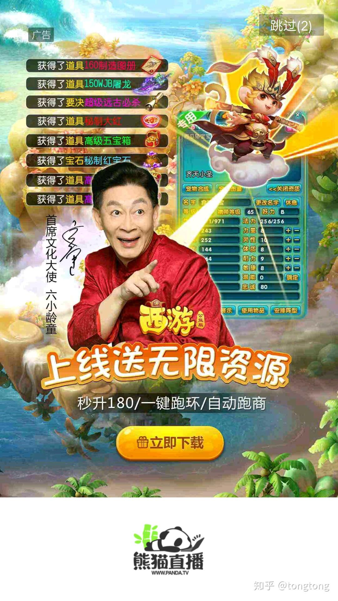 对于六小龄童的批评是否过激了?