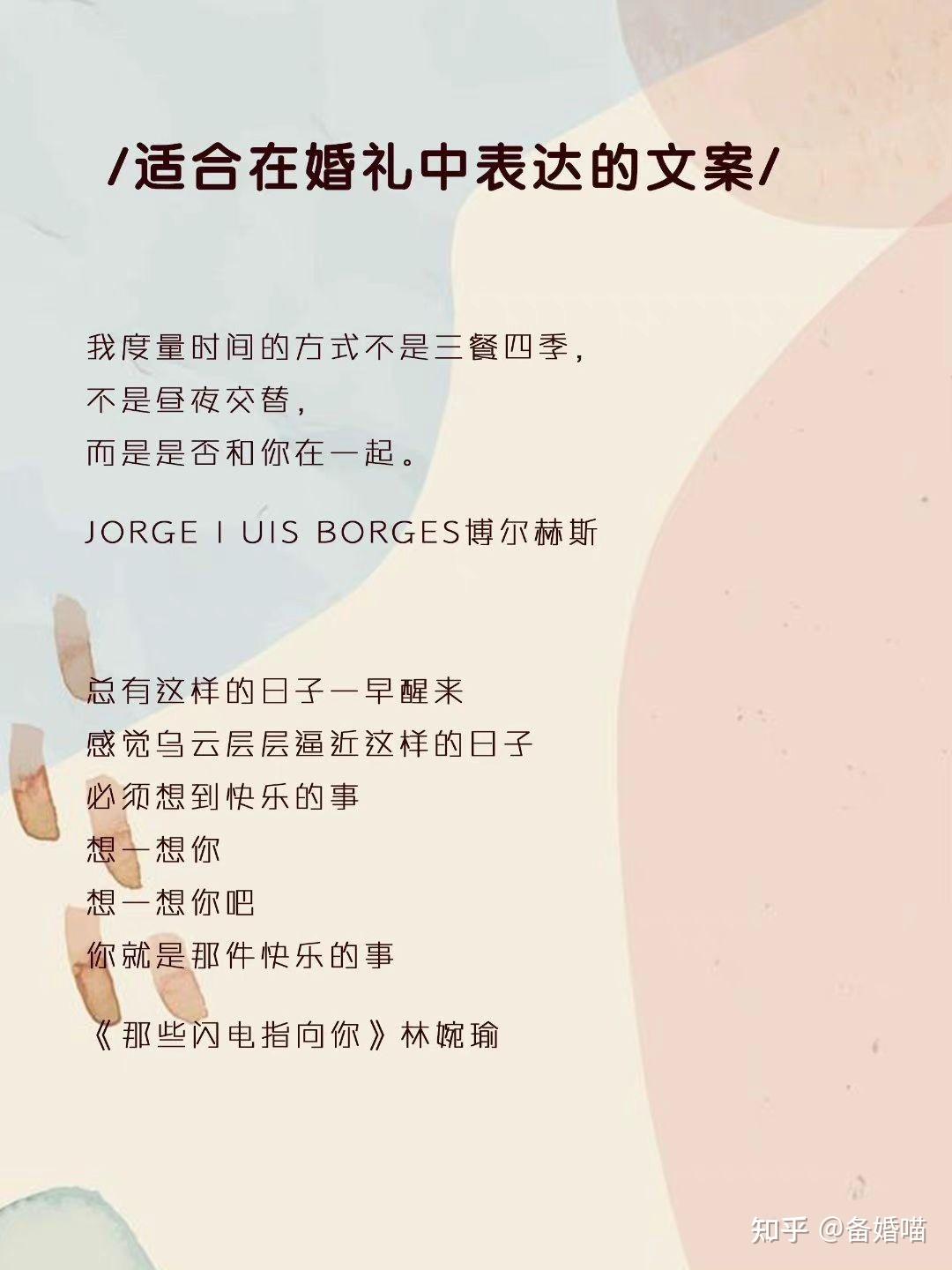 让你婚礼邀请显得更高级文艺的文案❤️YYDS - 知乎