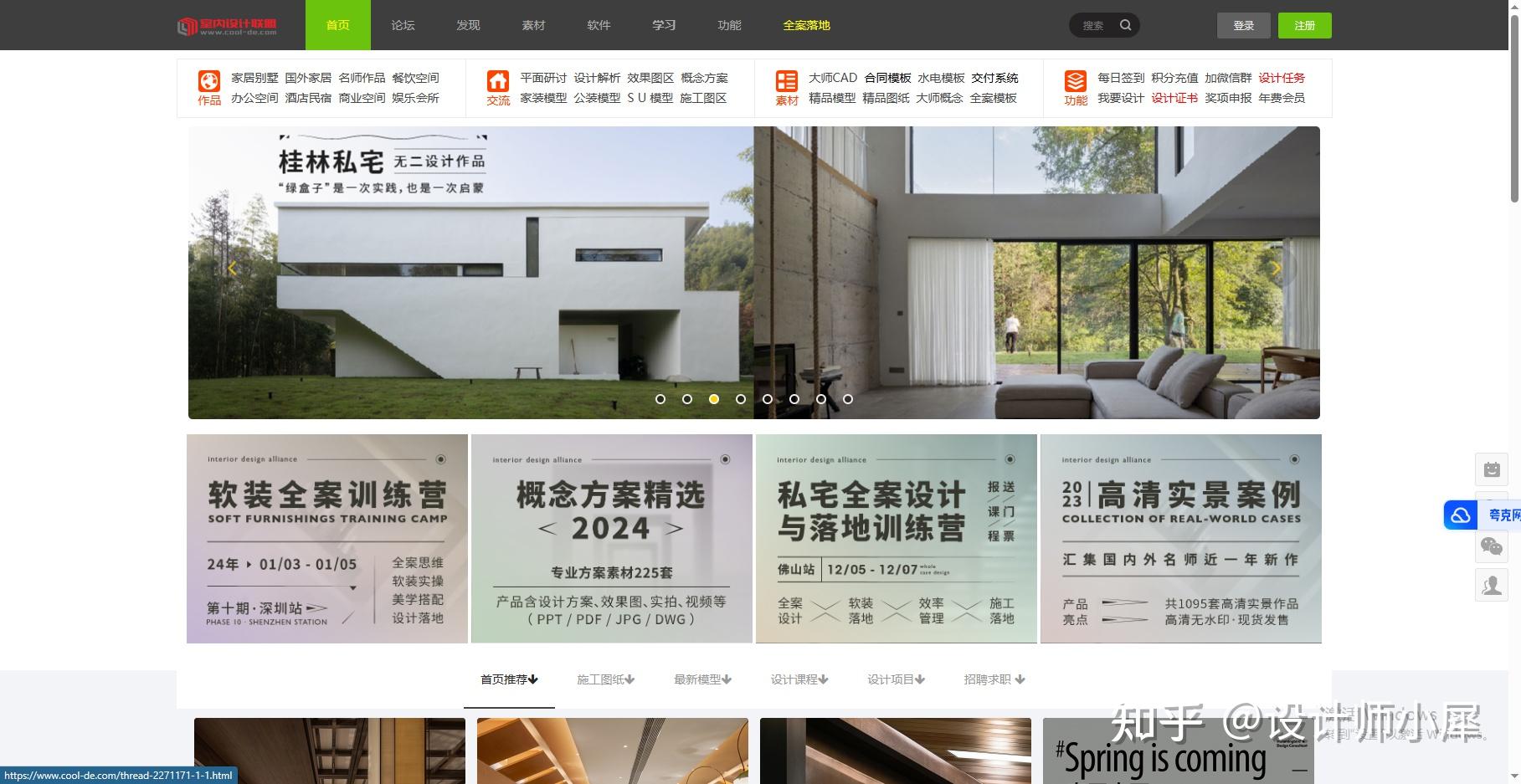 室内设计用什么软件?看这篇就够了 - 知乎