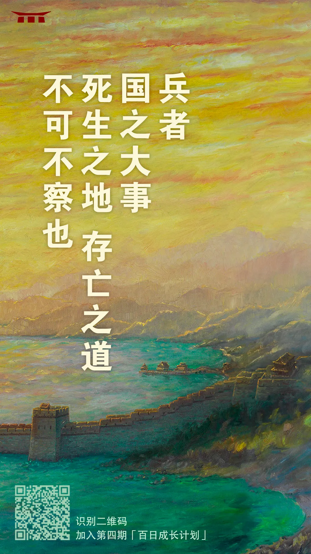孙子兵法金句战略思维精髓