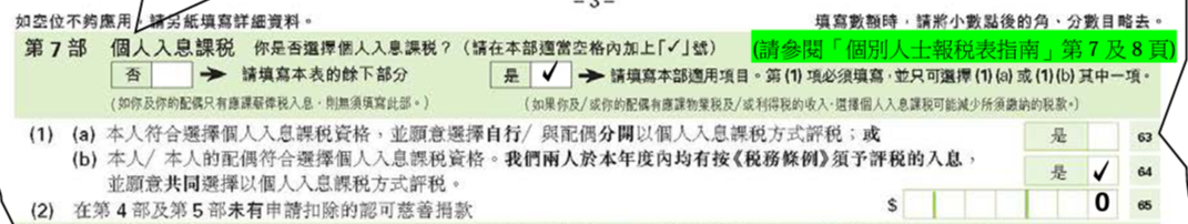 香港攻略丨买房收租这样报税最少省几千！附操作指引，建议收藏 - 知乎