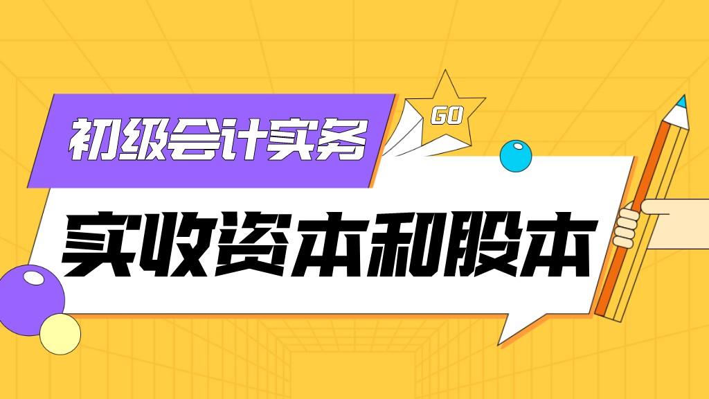 2021年初级会计实务:32长期待摊费用的定义和账务处理