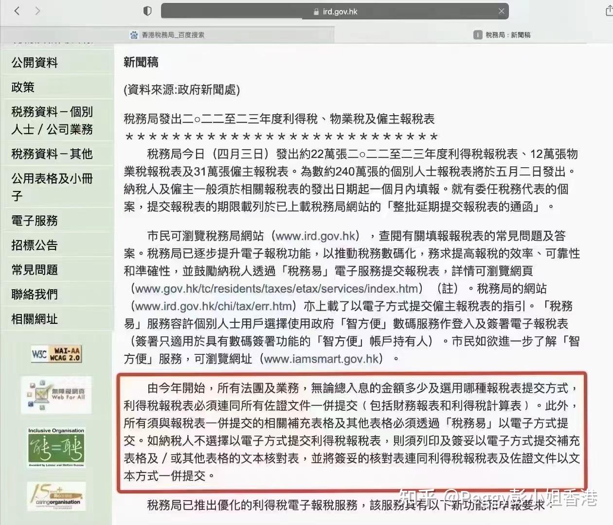 香港公司无实际运营是否需要审计报税? - 知乎