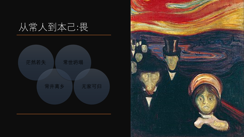 常人不死 VS 向死而生 - 知乎