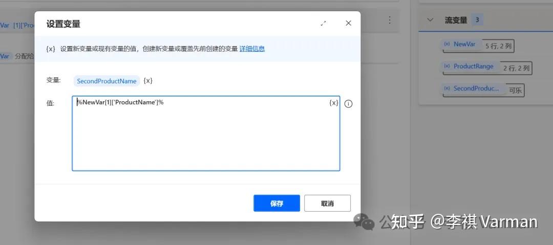 Power Automate Desktop : DataTable 数据表基础操作 - 知乎