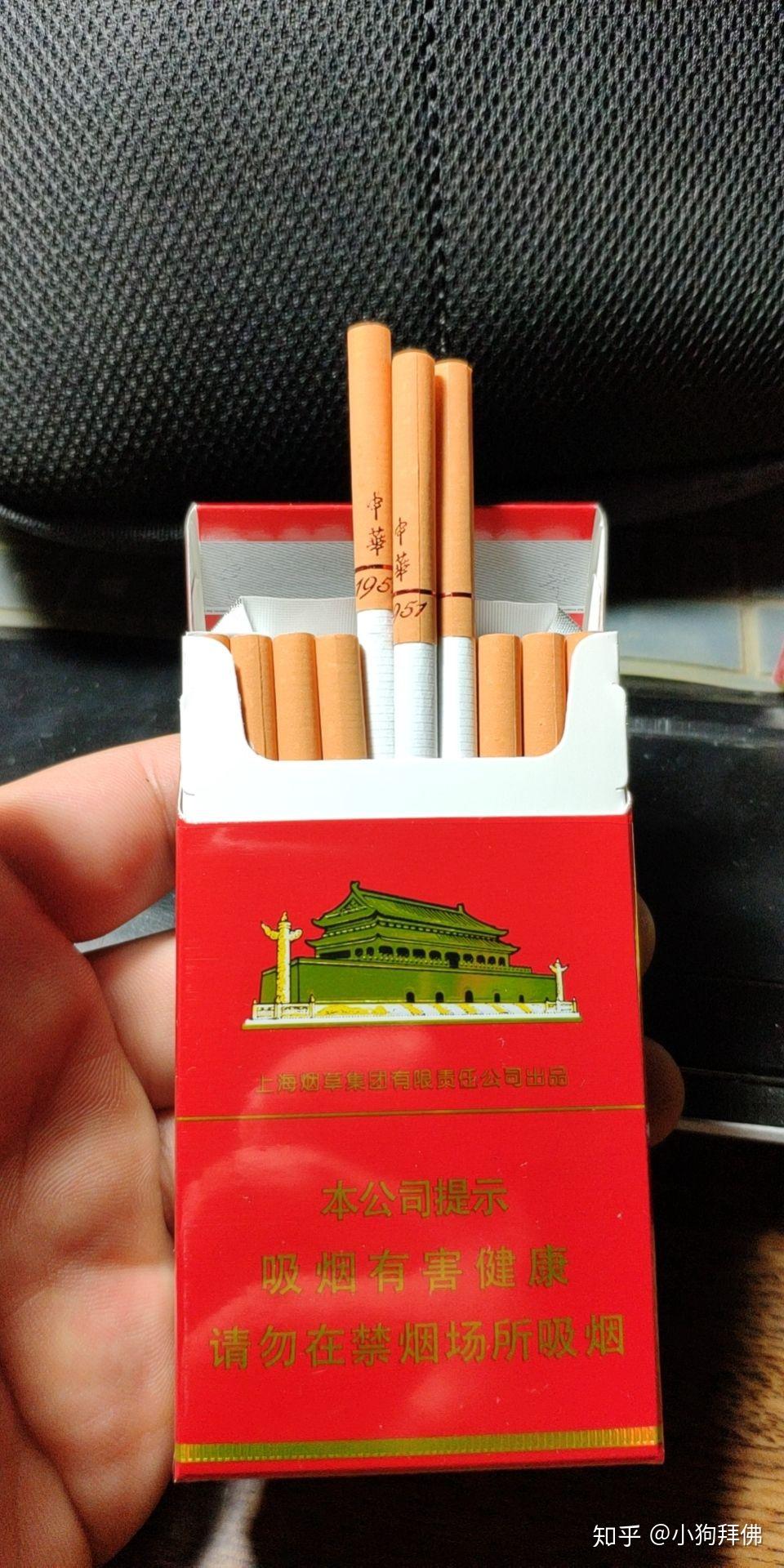中华香烟1951细支20支图片