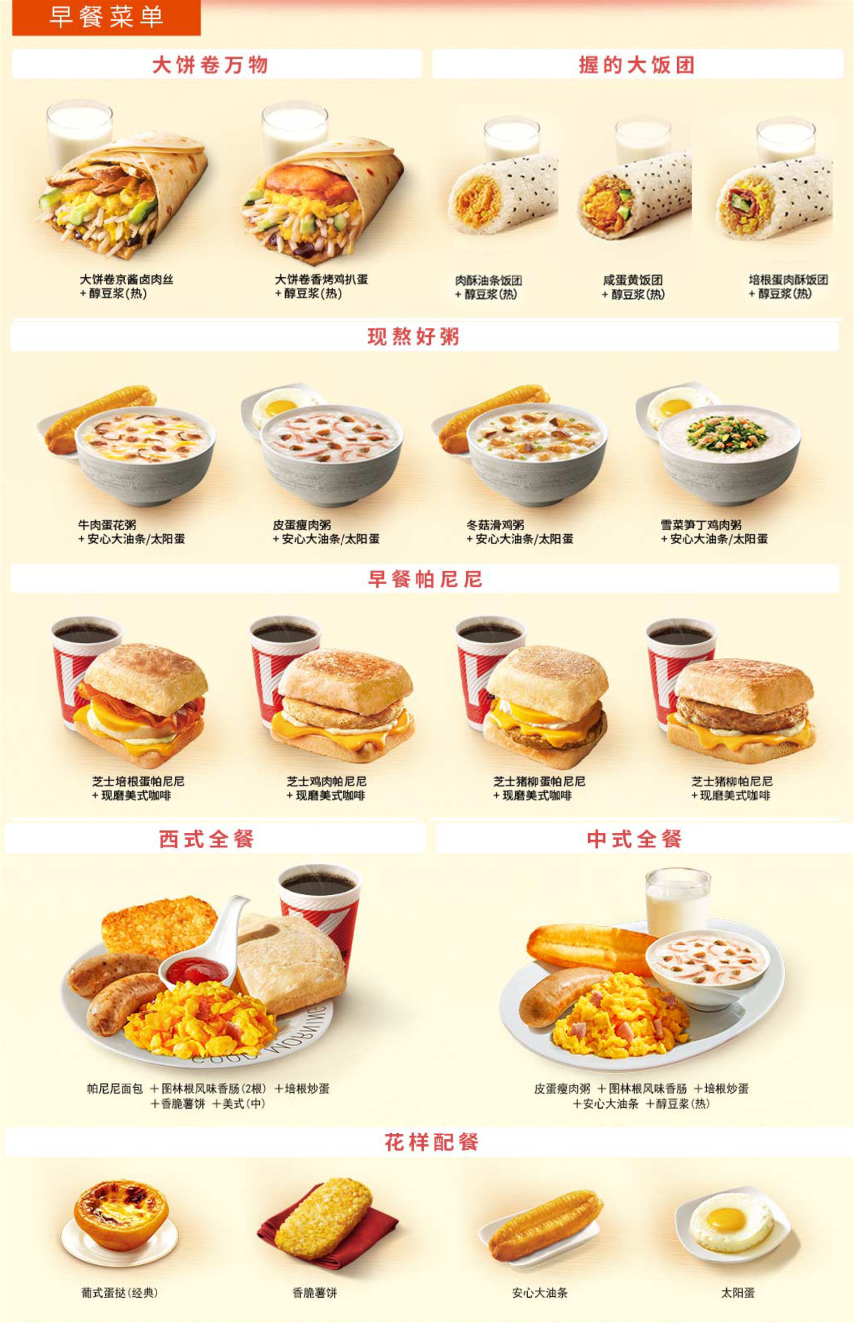麦当劳早餐全餐的正确吃法是怎样的？ - 知乎