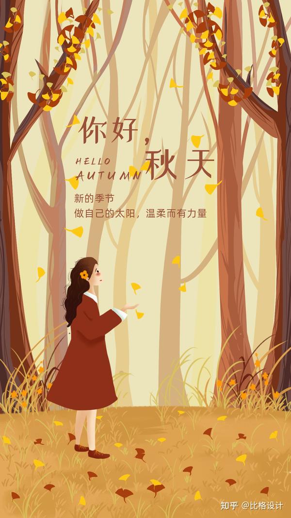 探寻晚秋魅力，高清下载不容错过 (探寻晚秋魅力的作文)