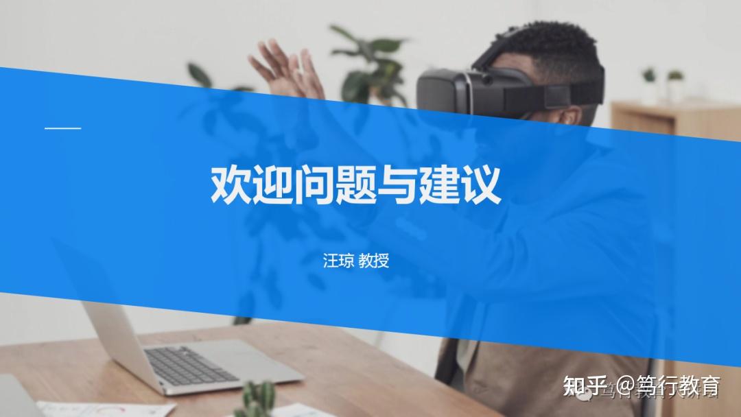 PPT分享丨虚实融合的混合实验教学设计 - 知乎
