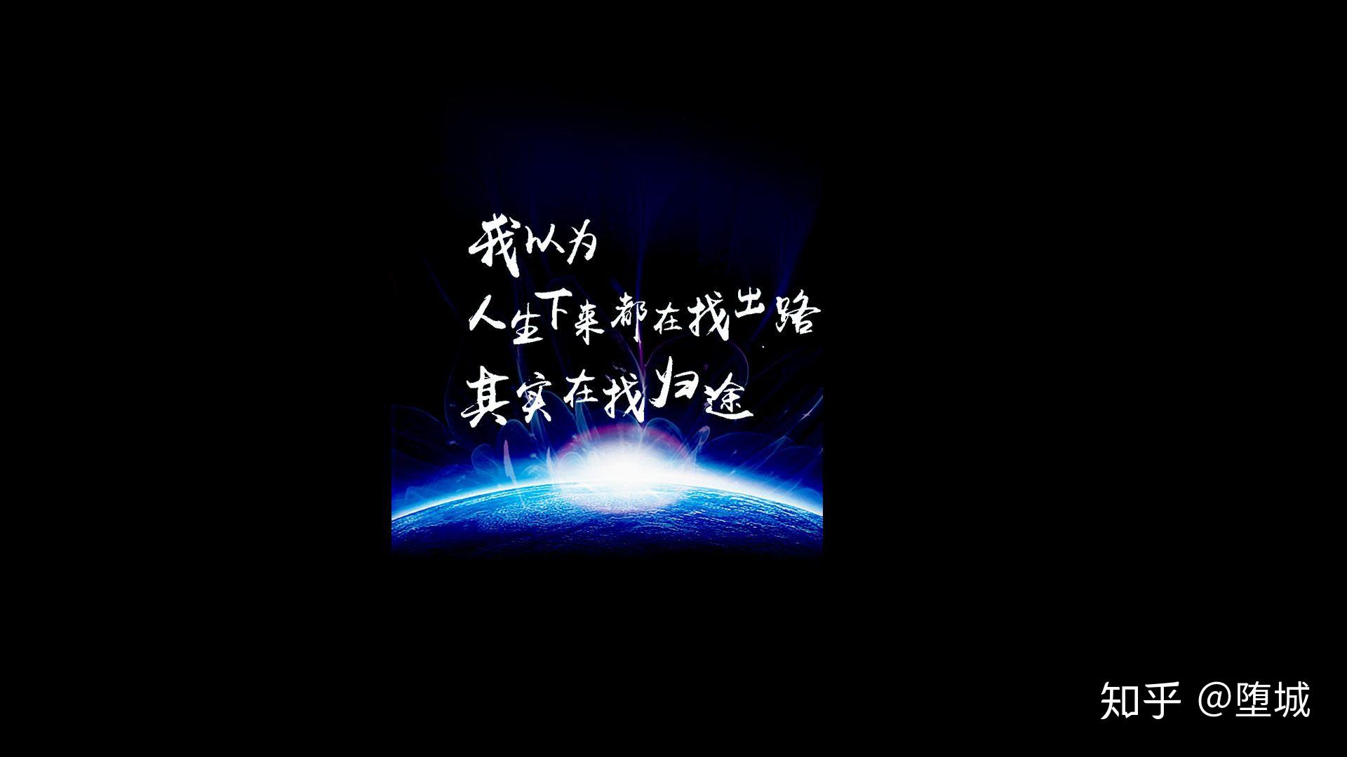 如果有来生   我希望我可以不那么混蛋丢掉你凉生   再见凉生