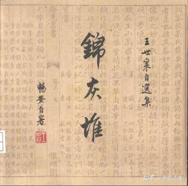 《发现非遗之美》——锦灰堆 - 知乎