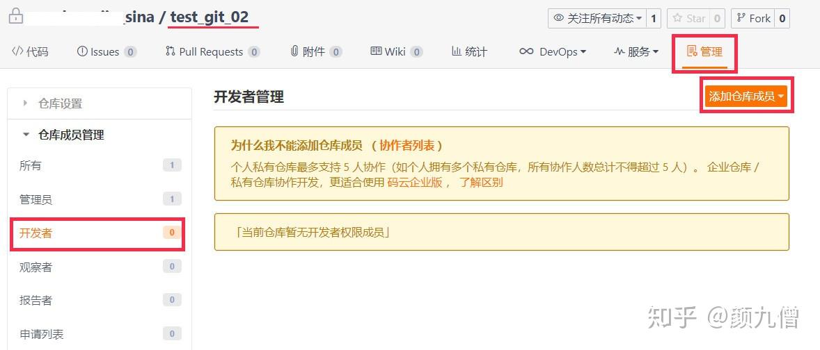 最详细的Git教程,看过就会了。62 最详细的Git教程,看过就会了。