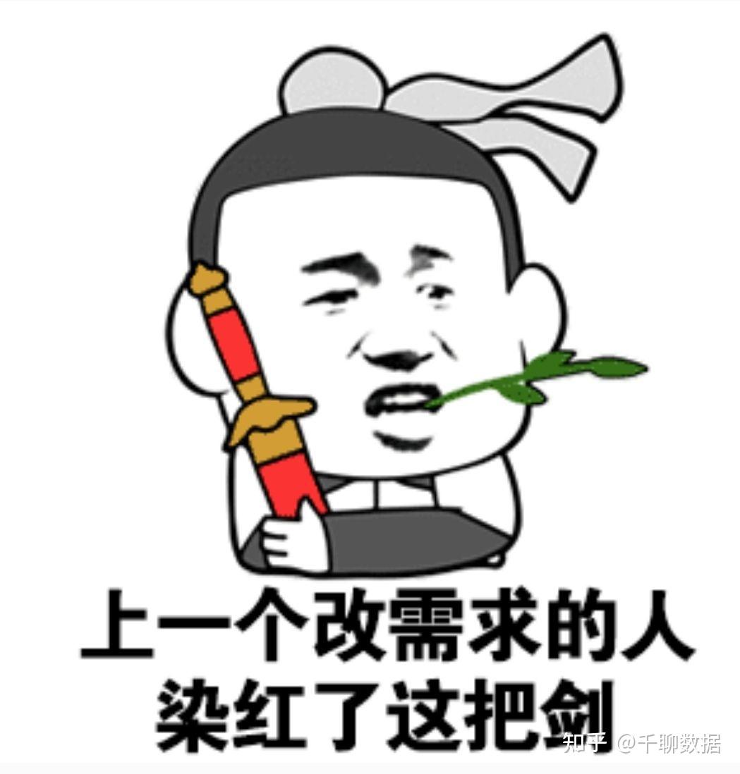 有的人就喜欢需求不一次性讲清楚,刚做完的报表,本觉得很有成就感