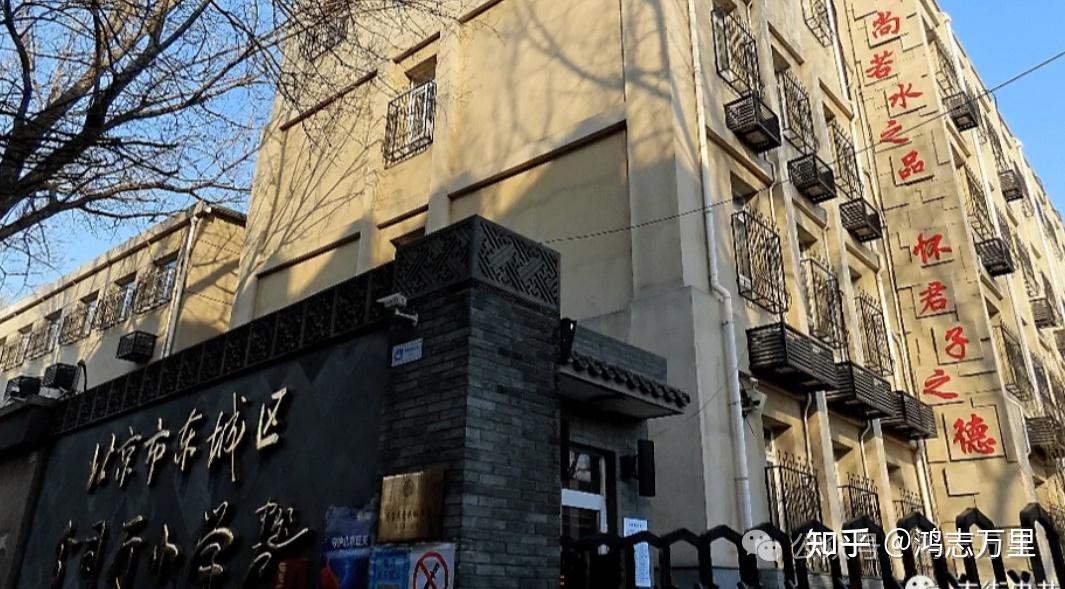 雍和宫小学——东直门中学3. 方家小学——五中分校4.