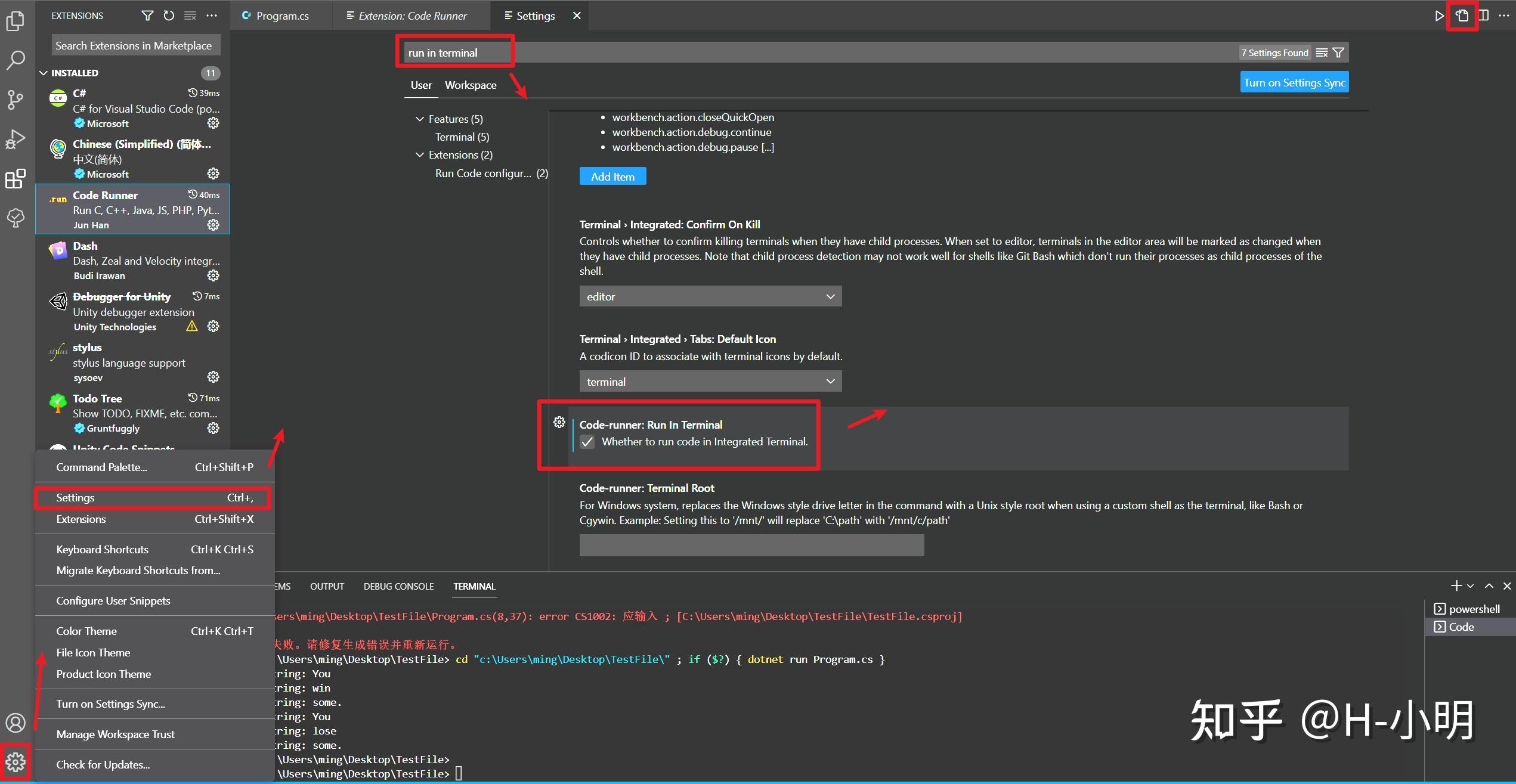 Vscode c 