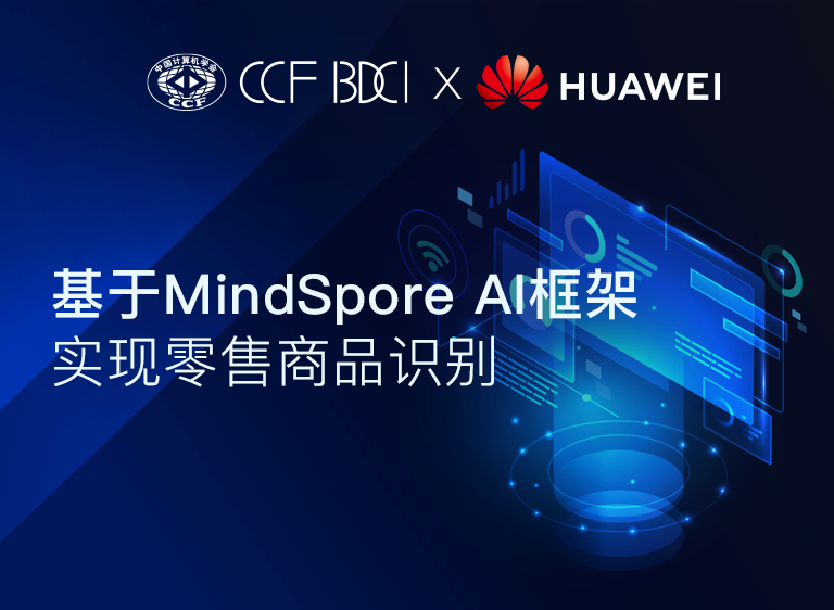 【二等奖方案②】CCF BDCI「基于MindSpore AI框架实现零售商品识别」赛题 - 知乎