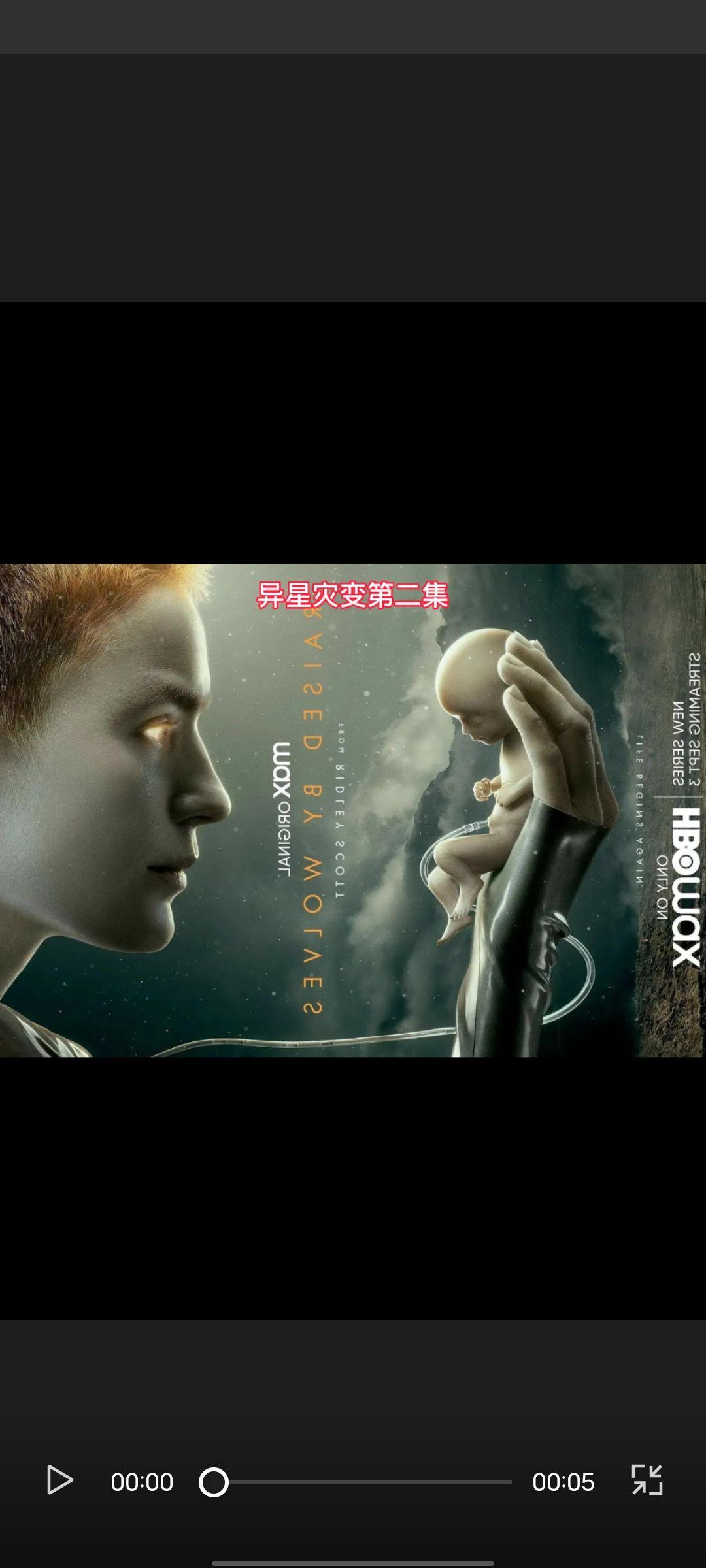 2020火爆美剧《异星灾变》