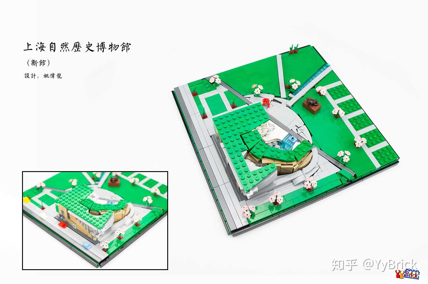 上海自然博物馆全乐高版