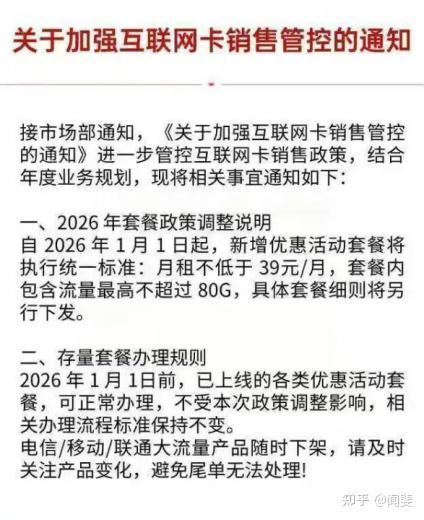 等等党大失败,26年起流量月均消耗100G+的,到底该咋办?有招!