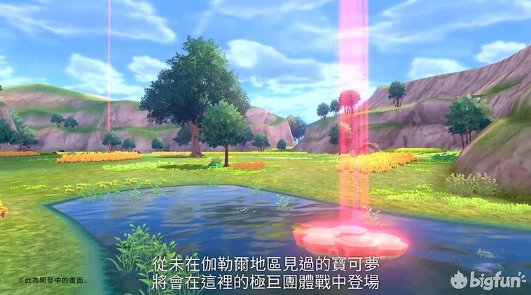 精灵宝可梦剑盾1月9日直面会剑盾dlc来袭