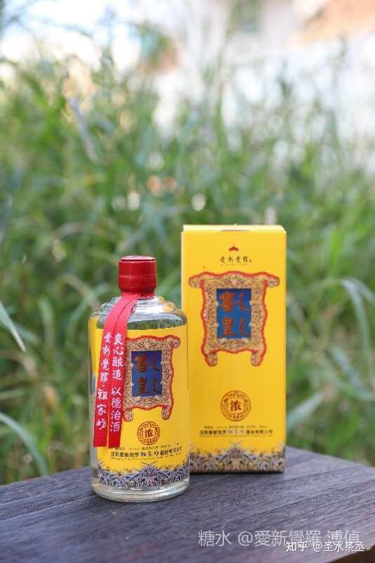 爱新觉罗窖皇酒