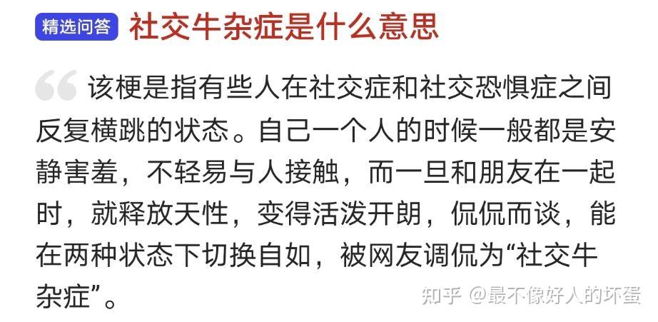 近期热议的社交牛杂青年概念背后反映出年轻人怎样的日常社交状态