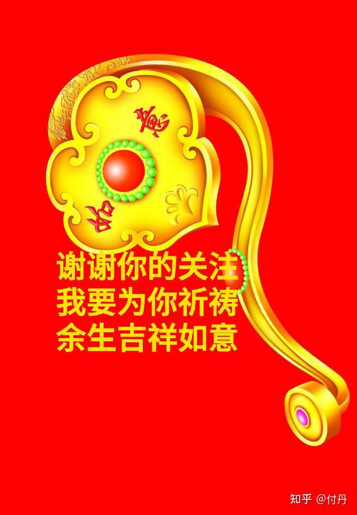 元宵节吉祥如意