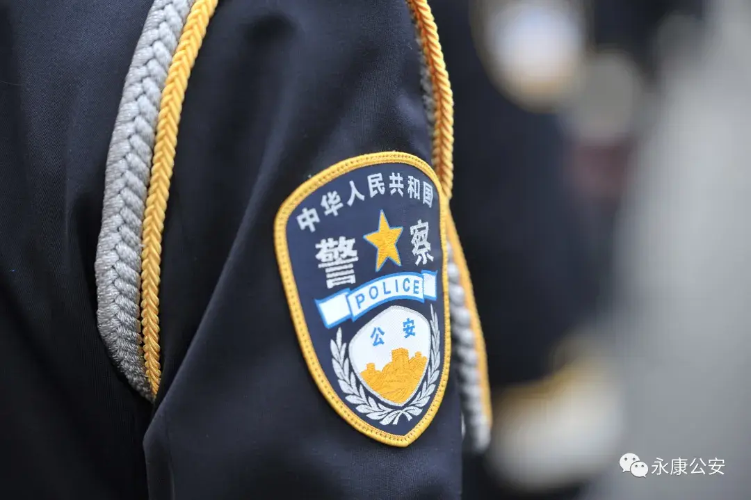 你好警察節人民警察節永康公安這樣過