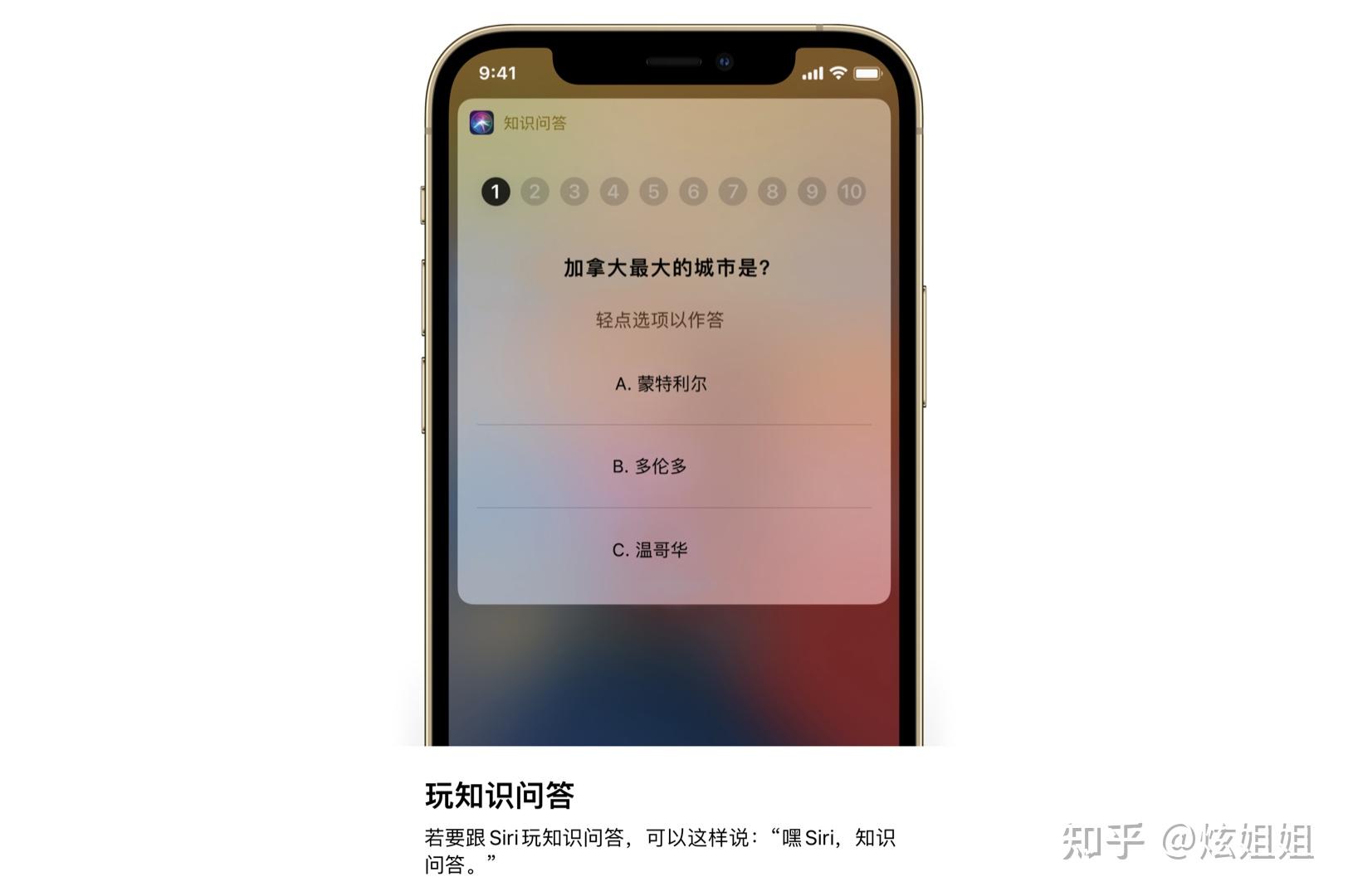 siri 有了新技能
