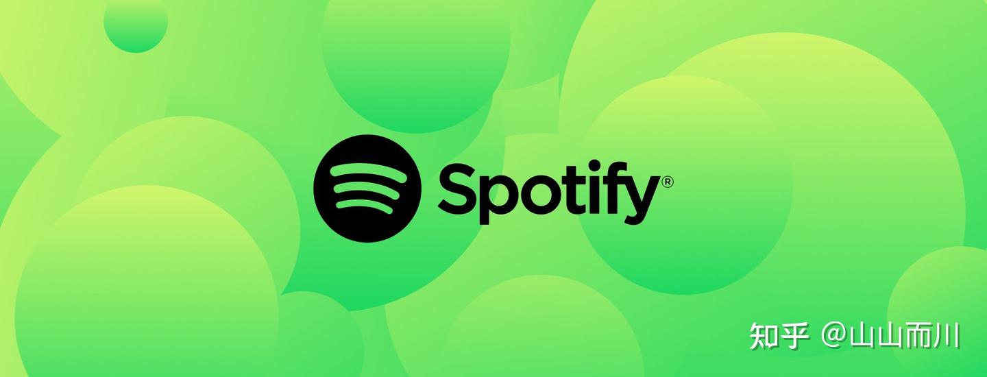 2025年了，谁还没有用上spotify听歌？Spotify入坑指南 - 知乎