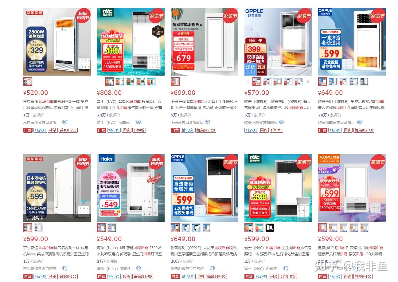 浴霸哪个牌子好?奥普浴霸/欧普浴霸/松下浴霸/美的浴霸/雷士浴霸等该怎么选？一万字阐明浴霸选购之道- 知乎