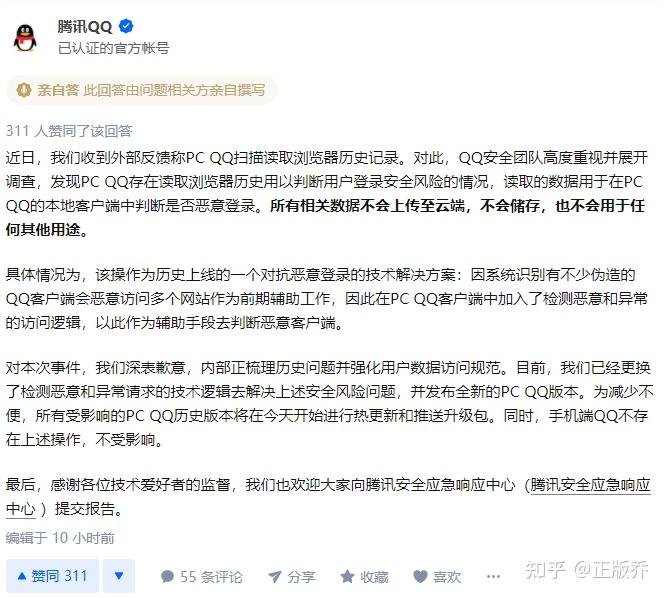 騰訊QQ，人人都是高手