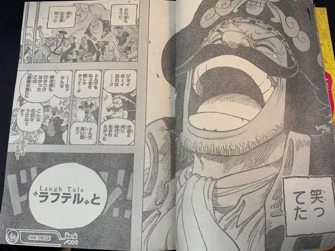 海贼王 第967话情报 大震撼 Onepiece 原主人竟是乔伊波伊 知乎