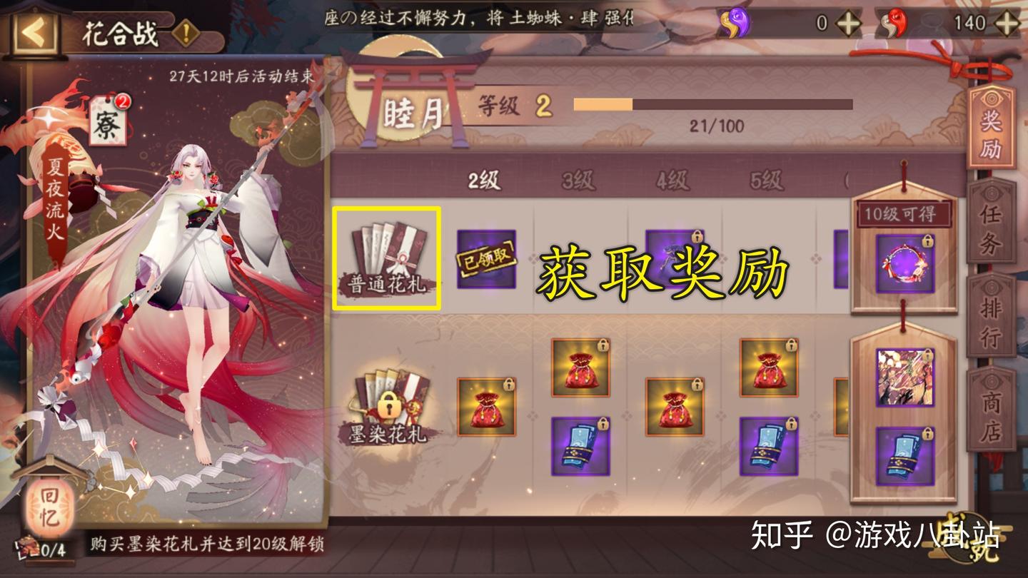 阴阳师：花合战皮肤回归，玩家可再次购买，68元值得吗？ - 知乎