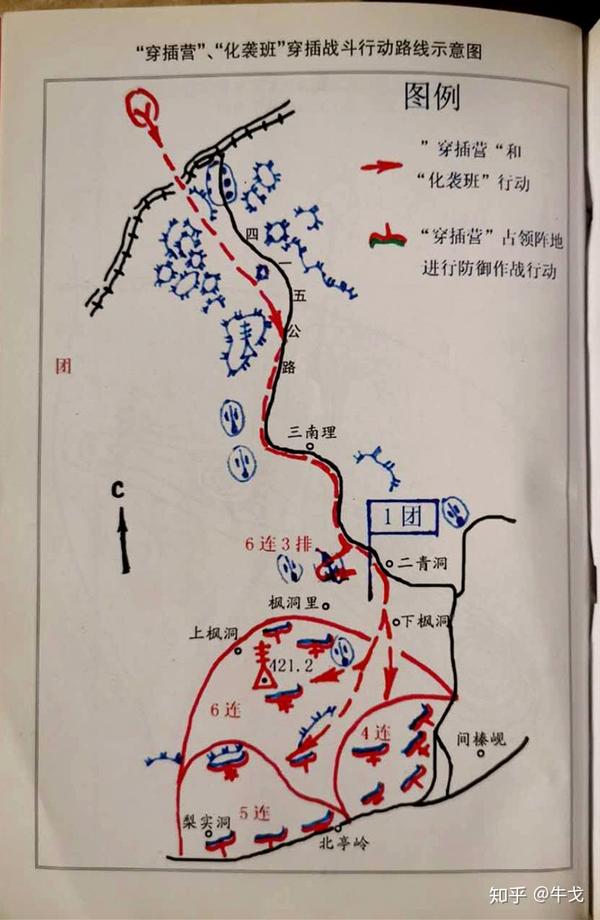 化袭班侦察排穿插营三矢击溃白虎团