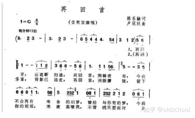 再回首的原唱竟然不是姜育恒 - 知乎
