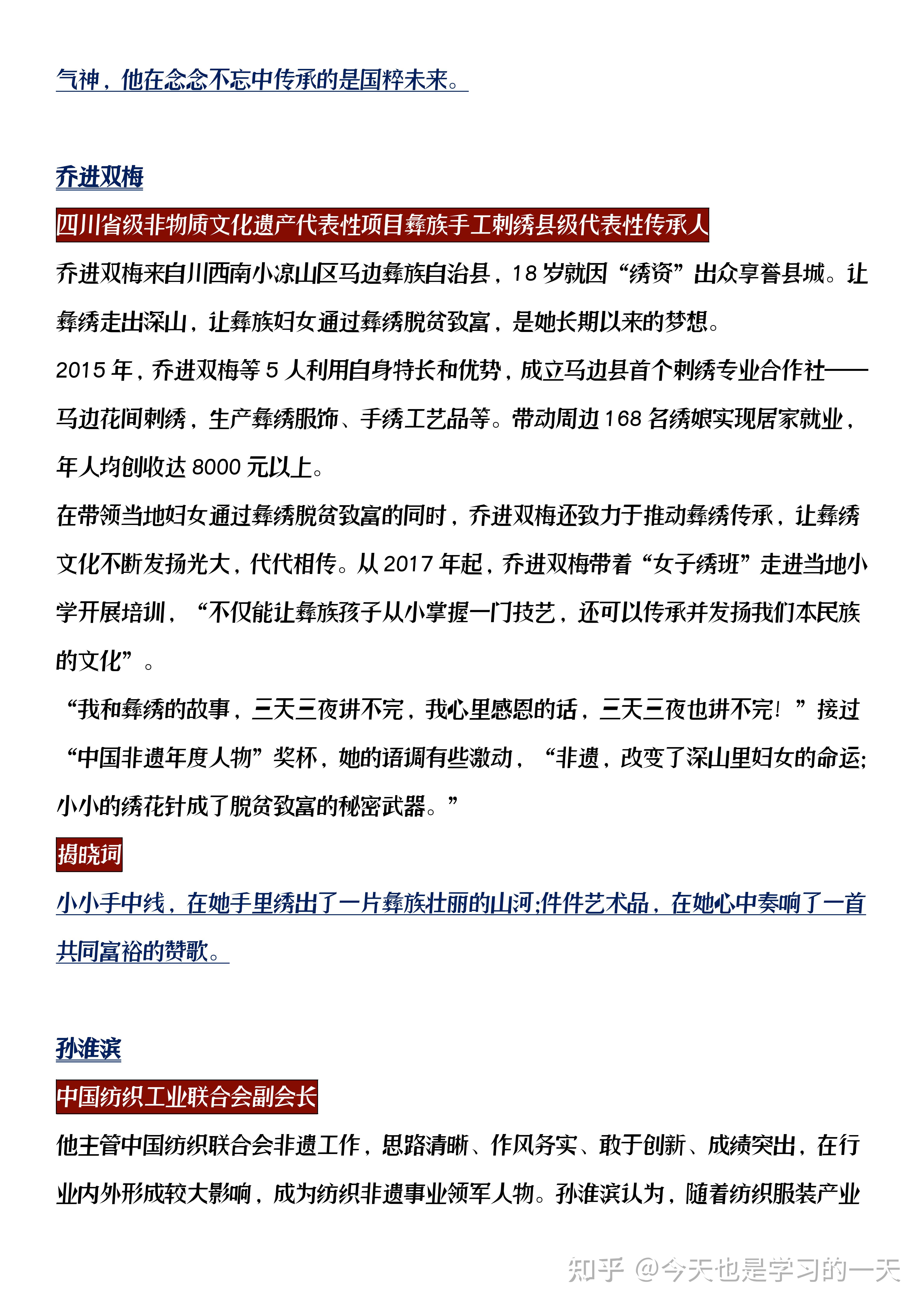 作文高分秘诀2021高考备考热点人物素材积累的正确打开方式