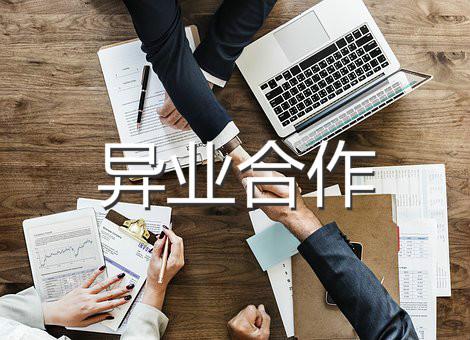 怎么样才可以合作共赢 v2-71263830ebf6a663adba0d6570ee4cf5_1440w.jpg?source=172ae18b